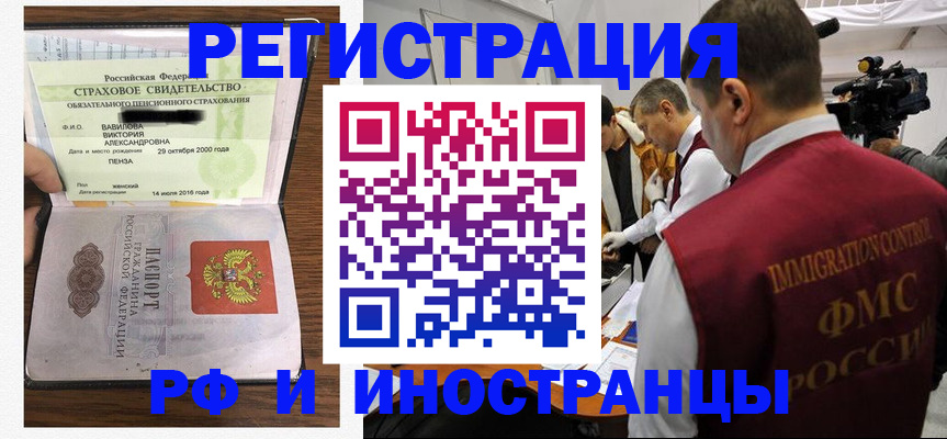 прописка от собственника в Советском
