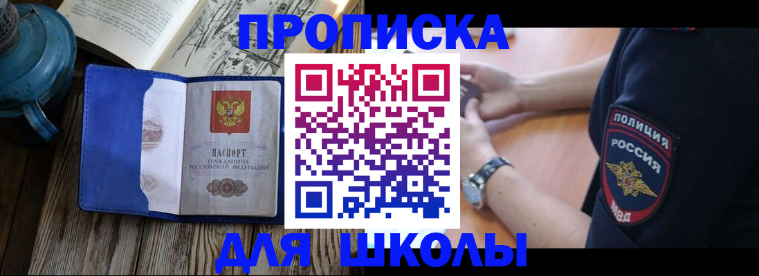 временная регистрация собственник в Советском