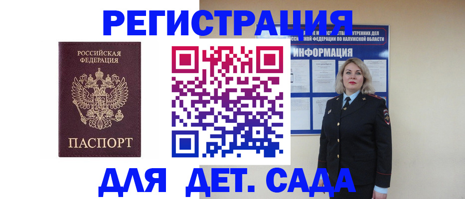 прописка в квартире в Советском