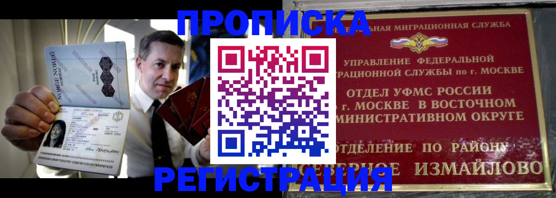 пропишу в квартире в Советском